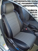 Чехлы на Тойота Авенсис универсал (2003-2009) фото 1